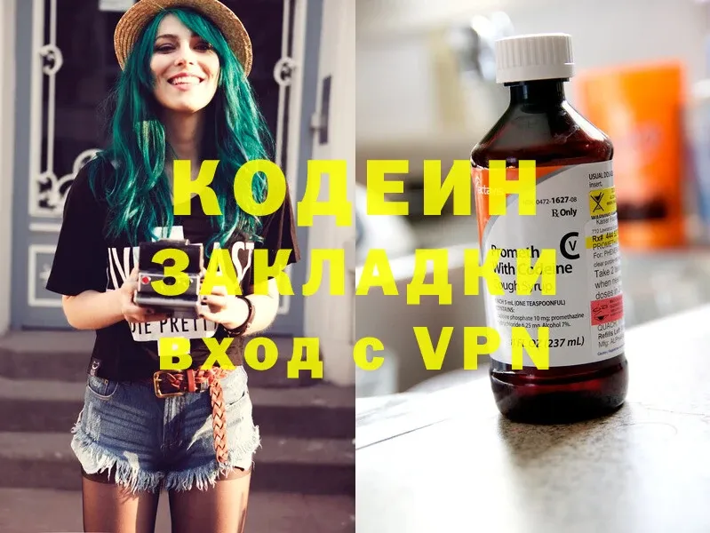 цены   Красноярск  Кодеиновый сироп Lean напиток Lean (лин) 