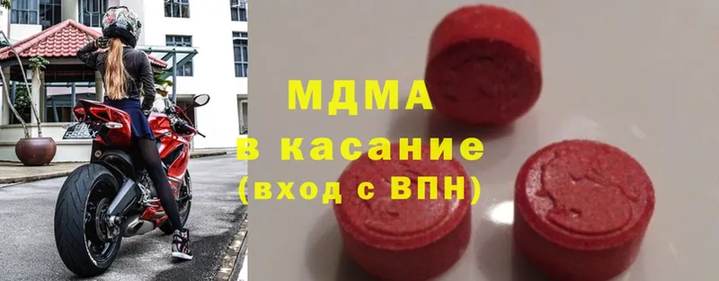 MDMA кристаллы  Красноярск 